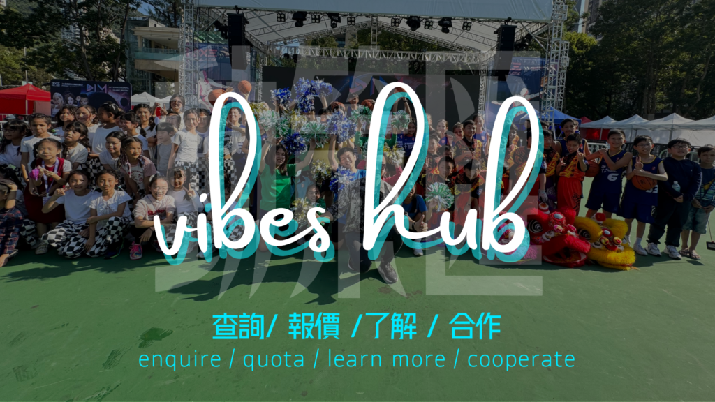 vibes hub (1920 x 1080 像素) (2)
